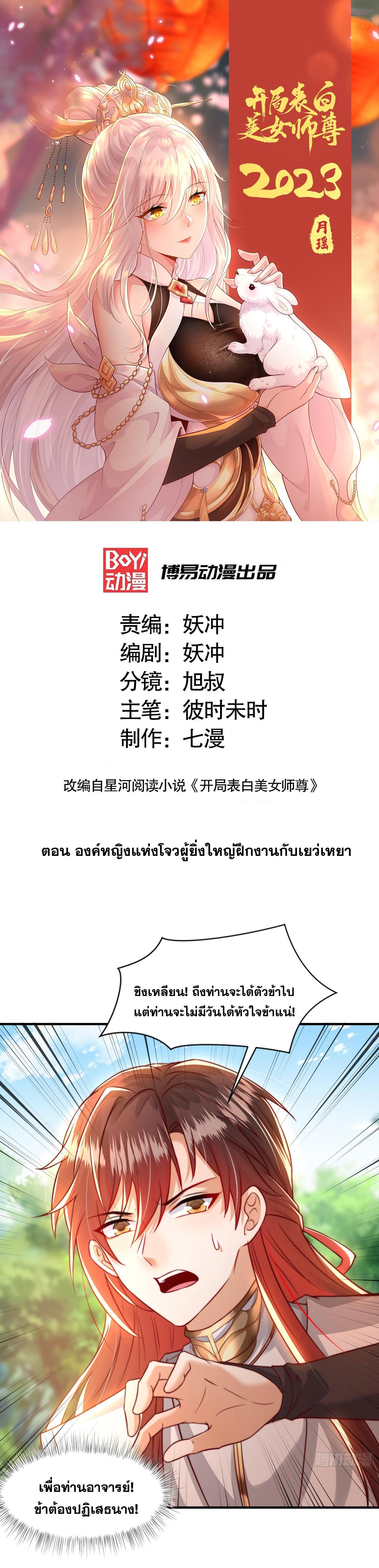 Manga-lc-com อ่านมังงะ อ่านการ์ตูน ออนไลน์ ฟรี Opening System To Confession Beautiful Master ตอนที่ 1 2 3 4 5 6 7 8 9 10 11 12 13 14 ฟรี ไม่มีโฆษณา Manga-lc - อ่าน มังงะ อ่าน การ์ตูน ออนไลน์ อ่านมังงะ ฟรี