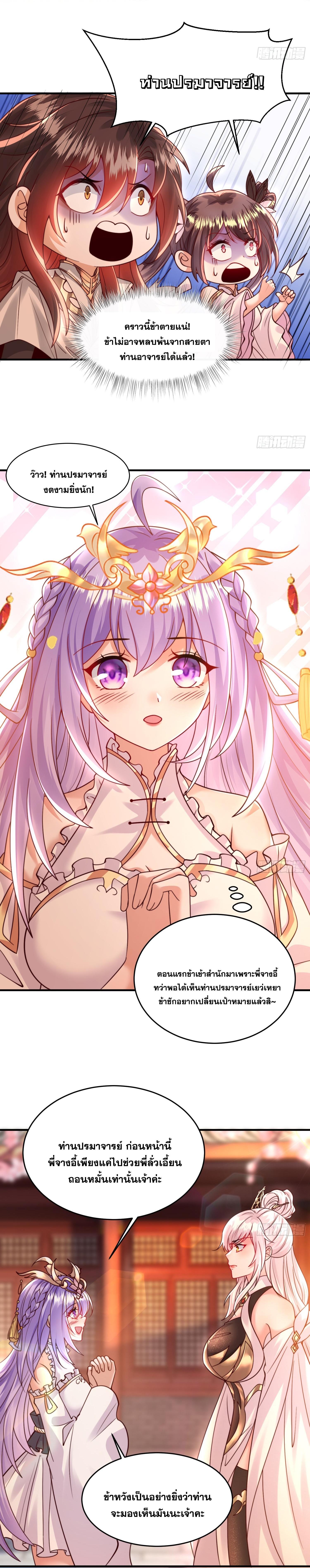 Manga-lc-com อ่านมังงะ อ่านการ์ตูน ออนไลน์ ฟรี Opening System To Confession Beautiful Master ตอนที่ 1 2 3 4 5 6 7 8 9 10 11 12 13 14 ฟรี ไม่มีโฆษณา Manga-lc - อ่าน มังงะ อ่าน การ์ตูน ออนไลน์ อ่านมังงะ ฟรี