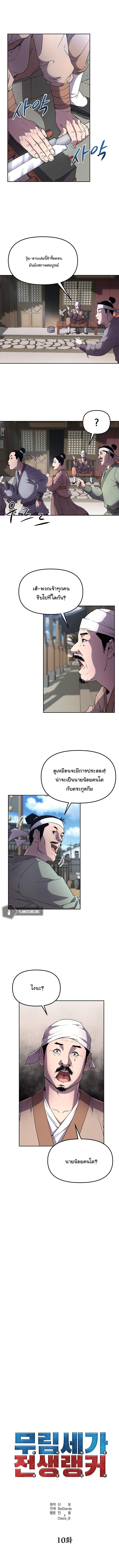 Manga-lc-com อ่านมังงะ อ่านการ์ตูน ออนไลน์ ฟรี Reincarnation of the Murim Clan’s Former Ranker ตอนที่ 1 2 3 4 5 6 7 8 9 10 11 12 13 14 ฟรี ไม่มีโฆษณา Manga-lc - อ่าน มังงะ อ่าน การ์ตูน ออนไลน์ อ่านมังงะ ฟรี