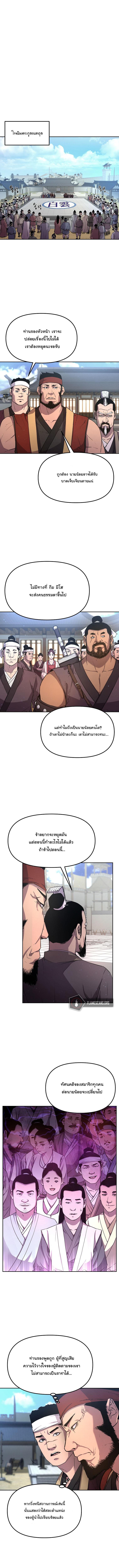 Manga-lc-com อ่านมังงะ อ่านการ์ตูน ออนไลน์ ฟรี Reincarnation of the Murim Clan’s Former Ranker ตอนที่ 1 2 3 4 5 6 7 8 9 10 11 12 13 14 ฟรี ไม่มีโฆษณา Manga-lc - อ่าน มังงะ อ่าน การ์ตูน ออนไลน์ อ่านมังงะ ฟรี