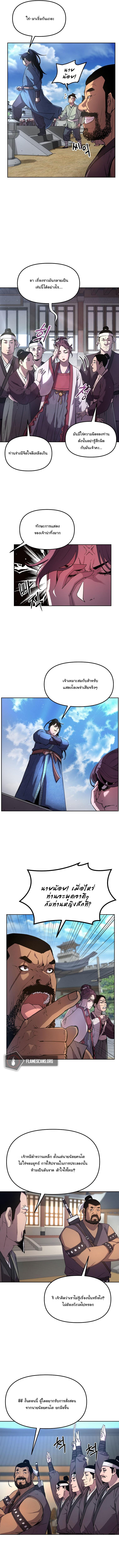 Manga-lc-com อ่านมังงะ อ่านการ์ตูน ออนไลน์ ฟรี Reincarnation of the Murim Clan’s Former Ranker ตอนที่ 1 2 3 4 5 6 7 8 9 10 11 12 13 14 ฟรี ไม่มีโฆษณา Manga-lc - อ่าน มังงะ อ่าน การ์ตูน ออนไลน์ อ่านมังงะ ฟรี