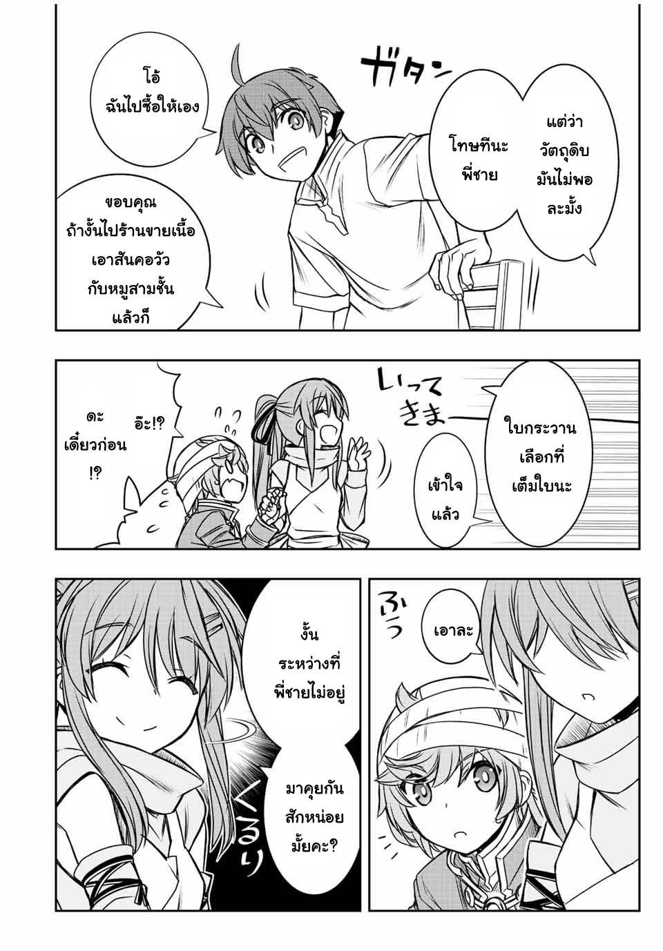 Manga-lc-com อ่านมังงะ อ่านการ์ตูน ออนไลน์ ฟรี Dame Skill “Jidou Kinou” Ga Kakusei Shimashita ตอนที่ 1 2 3 4 5 6 7 8 9 10 11 12 13 14 ฟรี ไม่มีโฆษณา Manga-lc - อ่าน มังงะ อ่าน การ์ตูน ออนไลน์ อ่านมังงะ ฟรี