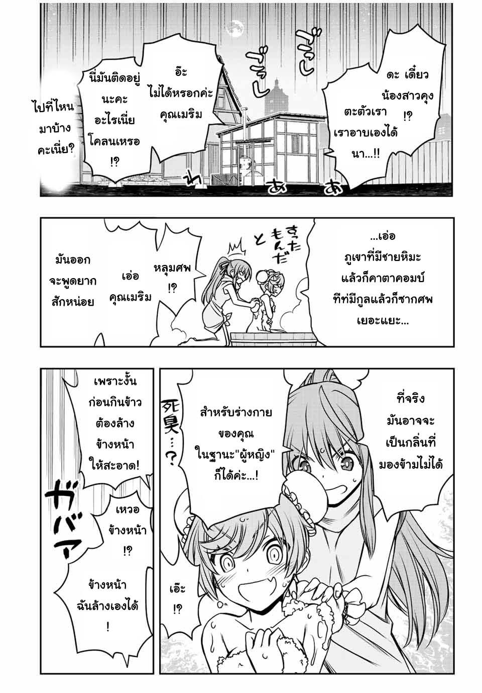 Manga-lc-com อ่านมังงะ อ่านการ์ตูน ออนไลน์ ฟรี Dame Skill “Jidou Kinou” Ga Kakusei Shimashita ตอนที่ 1 2 3 4 5 6 7 8 9 10 11 12 13 14 ฟรี ไม่มีโฆษณา Manga-lc - อ่าน มังงะ อ่าน การ์ตูน ออนไลน์ อ่านมังงะ ฟรี