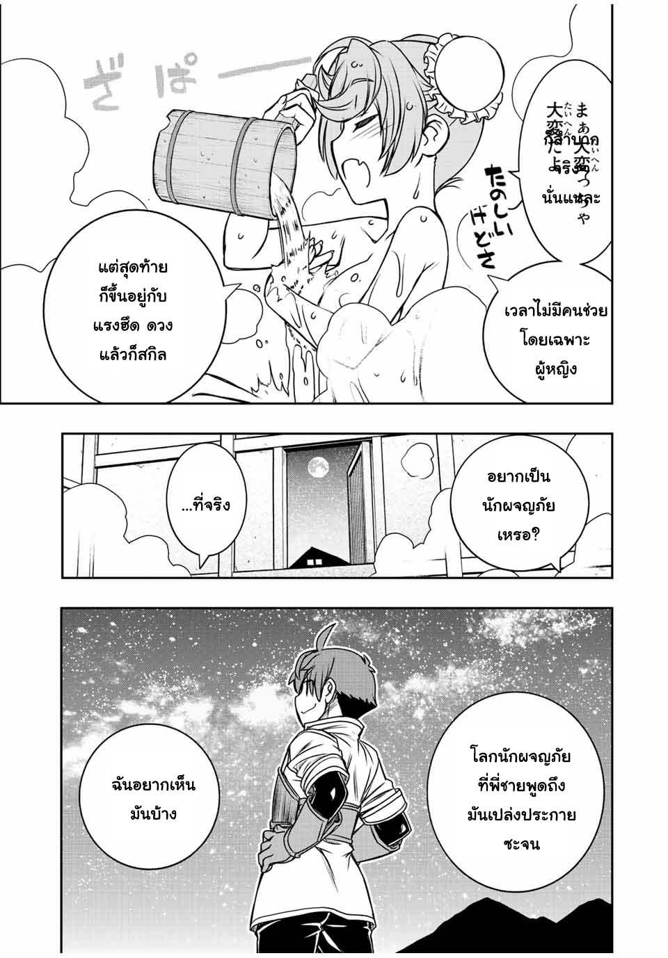 Manga-lc-com อ่านมังงะ อ่านการ์ตูน ออนไลน์ ฟรี Dame Skill “Jidou Kinou” Ga Kakusei Shimashita ตอนที่ 1 2 3 4 5 6 7 8 9 10 11 12 13 14 ฟรี ไม่มีโฆษณา Manga-lc - อ่าน มังงะ อ่าน การ์ตูน ออนไลน์ อ่านมังงะ ฟรี