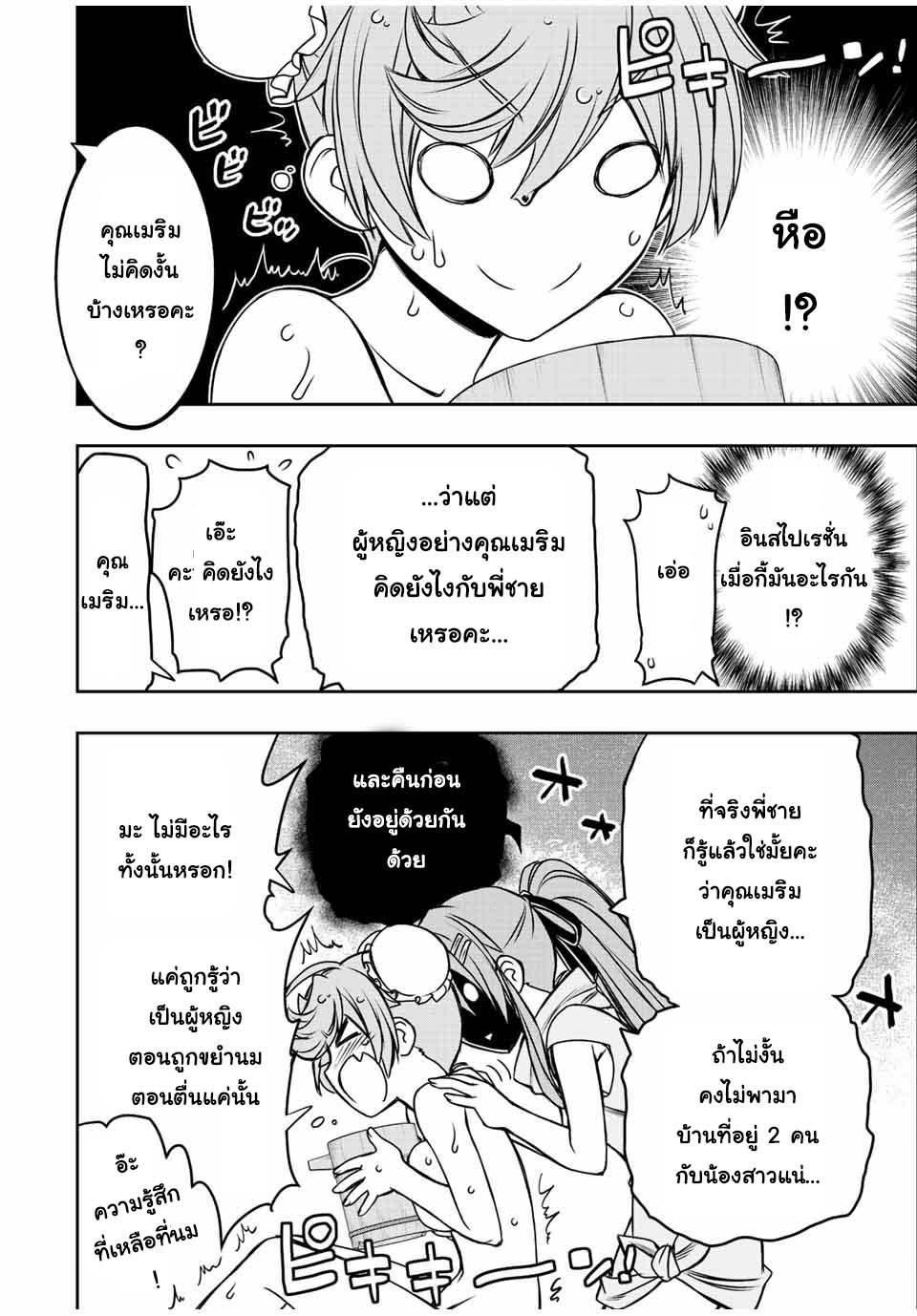 Manga-lc-com อ่านมังงะ อ่านการ์ตูน ออนไลน์ ฟรี Dame Skill “Jidou Kinou” Ga Kakusei Shimashita ตอนที่ 1 2 3 4 5 6 7 8 9 10 11 12 13 14 ฟรี ไม่มีโฆษณา Manga-lc - อ่าน มังงะ อ่าน การ์ตูน ออนไลน์ อ่านมังงะ ฟรี