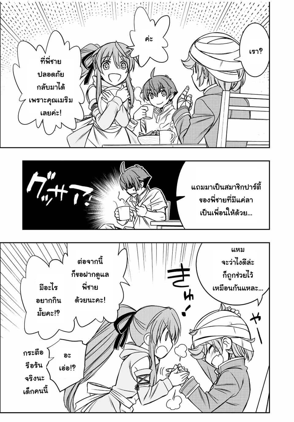 Manga-lc-com อ่านมังงะ อ่านการ์ตูน ออนไลน์ ฟรี Dame Skill “Jidou Kinou” Ga Kakusei Shimashita ตอนที่ 1 2 3 4 5 6 7 8 9 10 11 12 13 14 ฟรี ไม่มีโฆษณา Manga-lc - อ่าน มังงะ อ่าน การ์ตูน ออนไลน์ อ่านมังงะ ฟรี