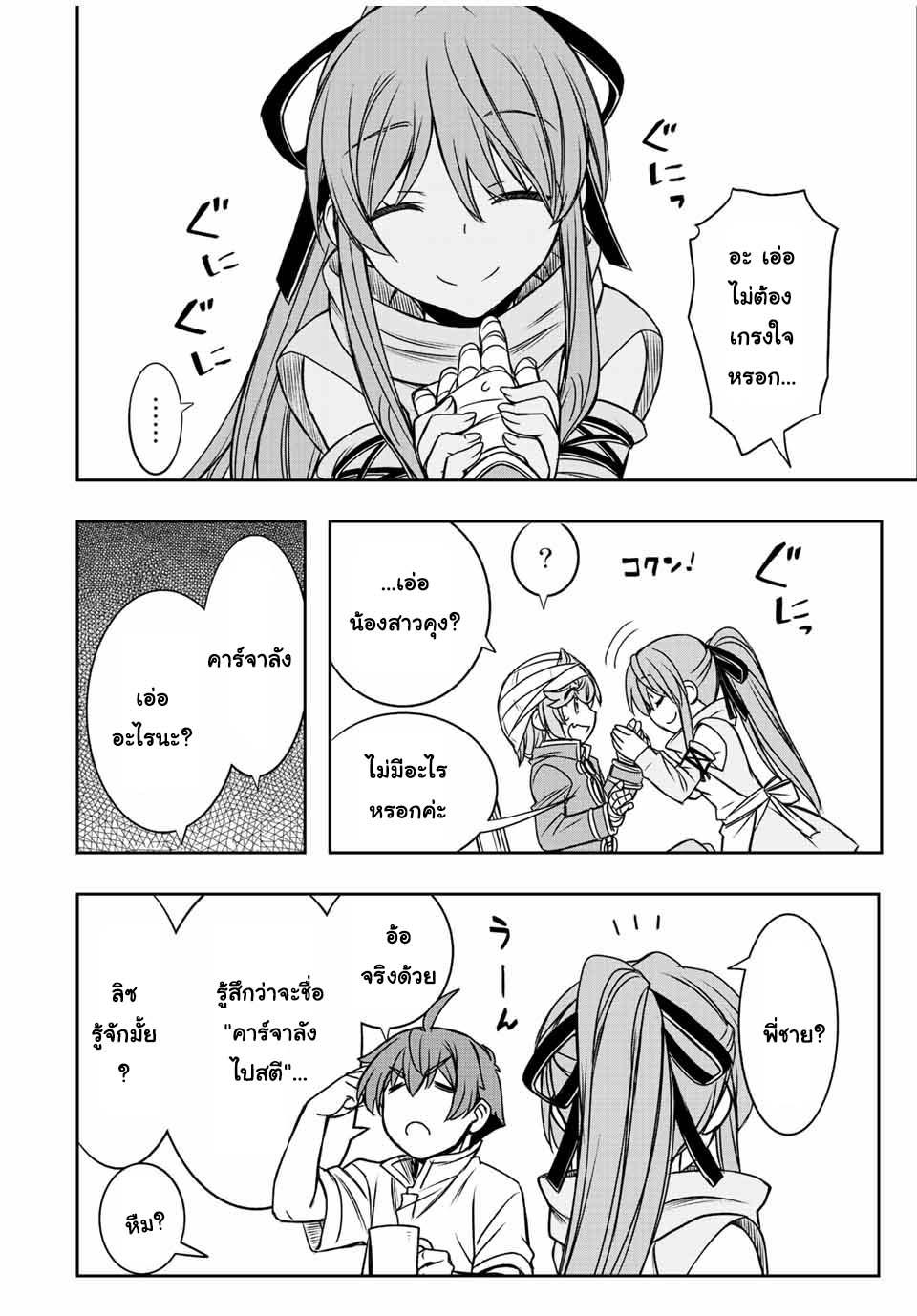 Manga-lc-com อ่านมังงะ อ่านการ์ตูน ออนไลน์ ฟรี Dame Skill “Jidou Kinou” Ga Kakusei Shimashita ตอนที่ 1 2 3 4 5 6 7 8 9 10 11 12 13 14 ฟรี ไม่มีโฆษณา Manga-lc - อ่าน มังงะ อ่าน การ์ตูน ออนไลน์ อ่านมังงะ ฟรี