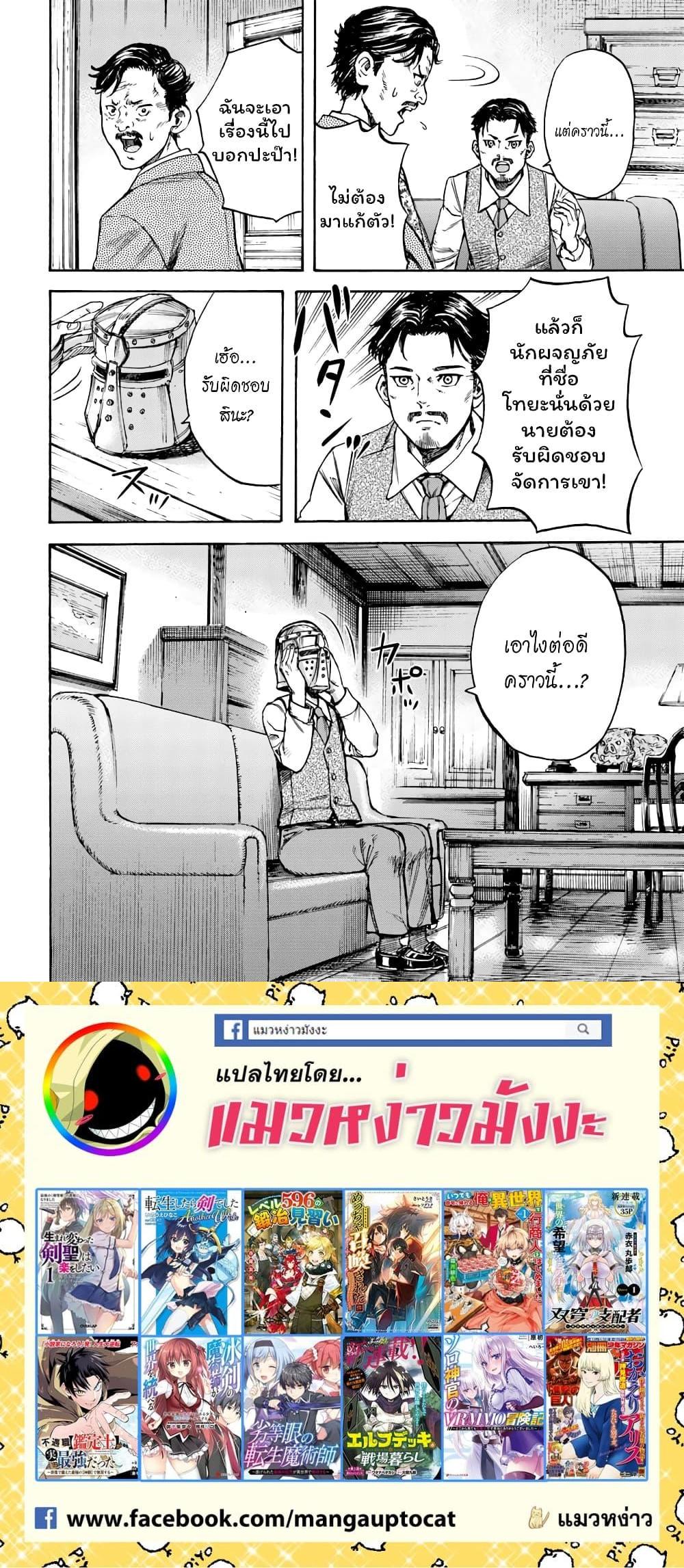 Manga-lc-com อ่านมังงะ อ่านการ์ตูน ออนไลน์ ฟรี Shoukan sareta Kenja wa Isekai wo Yuku – Saikyou nano wa Fuyou Zaiko no Item deshita ตอนที่ 1 2 3 4 5 6 7 8 9 10 11 12 13 14 ฟรี ไม่มีโฆษณา Manga-lc - อ่าน มังงะ อ่าน การ์ตูน ออนไลน์ อ่านมังงะ ฟรี