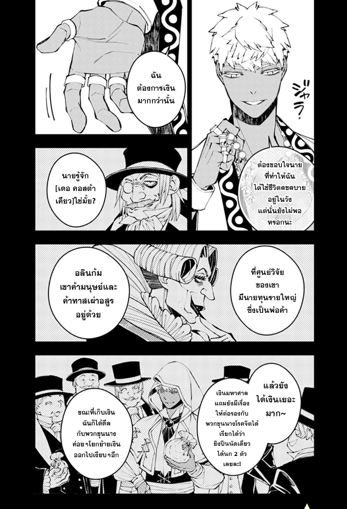 Manga-lc-com อ่านมังงะ อ่านการ์ตูน ออนไลน์ ฟรี Fukushuu o Koinegau Saikyou Yuusha wa, Yami no Chikara de Senmetsu Musou Suru ตอนที่ 1 2 3 4 5 6 7 8 9 10 11 12 13 14 ฟรี ไม่มีโฆษณา Manga-lc - อ่าน มังงะ อ่าน การ์ตูน ออนไลน์ อ่านมังงะ ฟรี