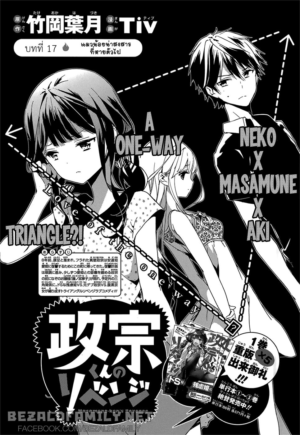 Manga-lc-com อ่านมังงะ อ่านการ์ตูน ออนไลน์ ฟรี Masamune-kun no Revenge! ตอนที่ 1 2 3 4 5 6 7 8 9 10 11 12 13 14 ฟรี ไม่มีโฆษณา Manga-lc - อ่าน มังงะ อ่าน การ์ตูน ออนไลน์ อ่านมังงะ ฟรี