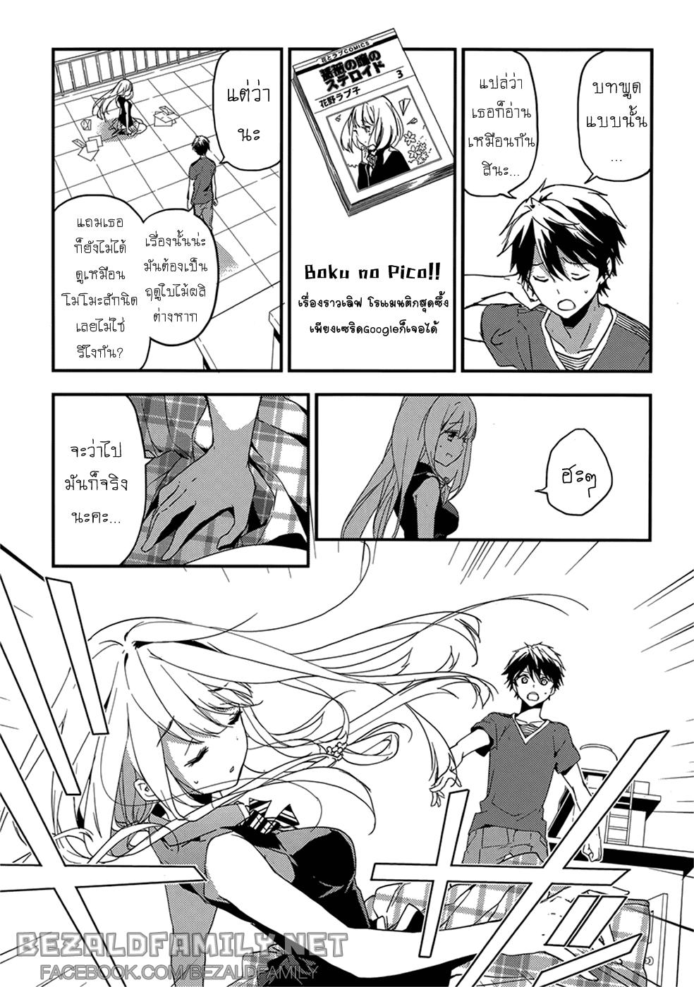 Manga-lc-com อ่านมังงะ อ่านการ์ตูน ออนไลน์ ฟรี Masamune-kun no Revenge! ตอนที่ 1 2 3 4 5 6 7 8 9 10 11 12 13 14 ฟรี ไม่มีโฆษณา Manga-lc - อ่าน มังงะ อ่าน การ์ตูน ออนไลน์ อ่านมังงะ ฟรี