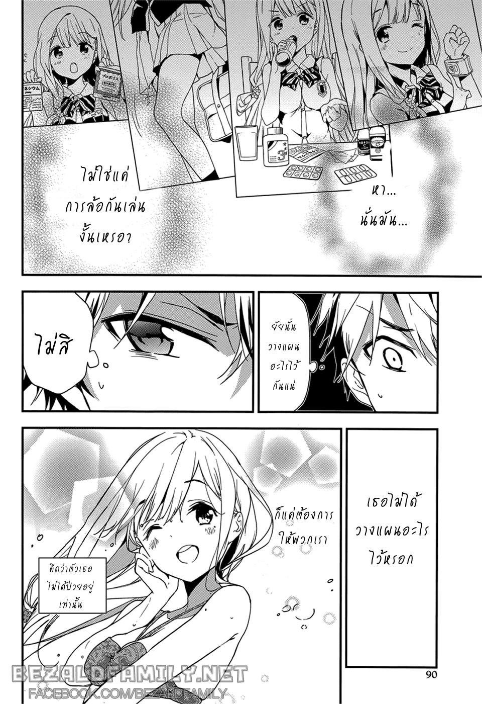 Manga-lc-com อ่านมังงะ อ่านการ์ตูน ออนไลน์ ฟรี Masamune-kun no Revenge! ตอนที่ 1 2 3 4 5 6 7 8 9 10 11 12 13 14 ฟรี ไม่มีโฆษณา Manga-lc - อ่าน มังงะ อ่าน การ์ตูน ออนไลน์ อ่านมังงะ ฟรี