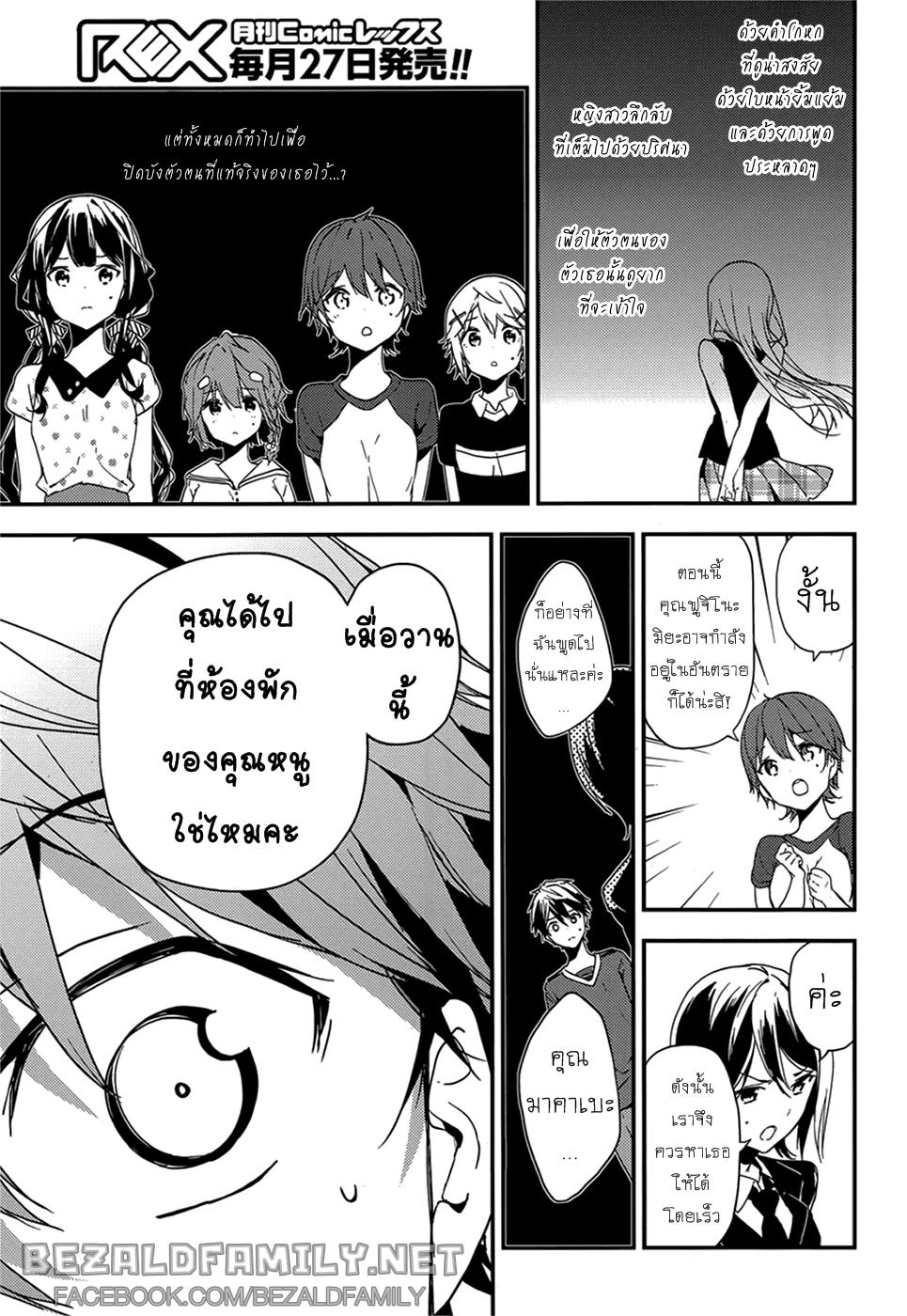 Manga-lc-com อ่านมังงะ อ่านการ์ตูน ออนไลน์ ฟรี Masamune-kun no Revenge! ตอนที่ 1 2 3 4 5 6 7 8 9 10 11 12 13 14 ฟรี ไม่มีโฆษณา Manga-lc - อ่าน มังงะ อ่าน การ์ตูน ออนไลน์ อ่านมังงะ ฟรี