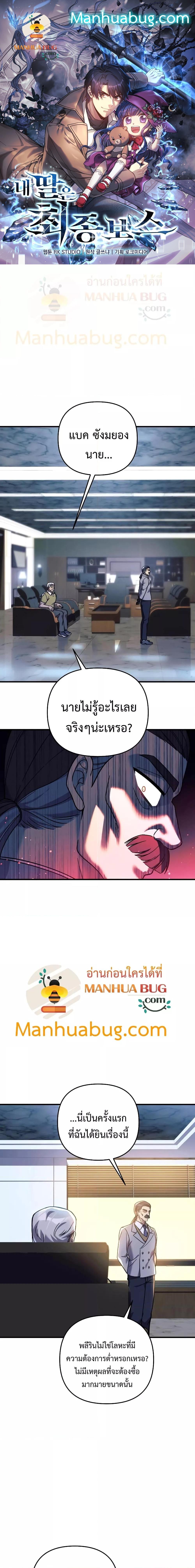 Manga-lc-com อ่านมังงะ อ่านการ์ตูน ออนไลน์ ฟรี My Daughter is the Final Boss ตอนที่ 1 2 3 4 5 6 7 8 9 10 11 12 13 14 ฟรี ไม่มีโฆษณา Manga-lc - อ่าน มังงะ อ่าน การ์ตูน ออนไลน์ อ่านมังงะ ฟรี