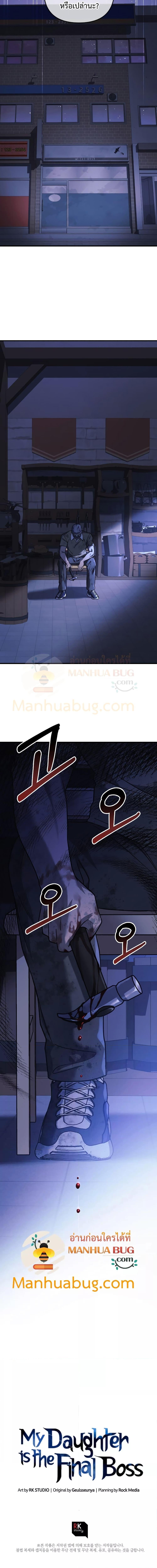 Manga-lc-com อ่านมังงะ อ่านการ์ตูน ออนไลน์ ฟรี My Daughter is the Final Boss ตอนที่ 1 2 3 4 5 6 7 8 9 10 11 12 13 14 ฟรี ไม่มีโฆษณา Manga-lc - อ่าน มังงะ อ่าน การ์ตูน ออนไลน์ อ่านมังงะ ฟรี