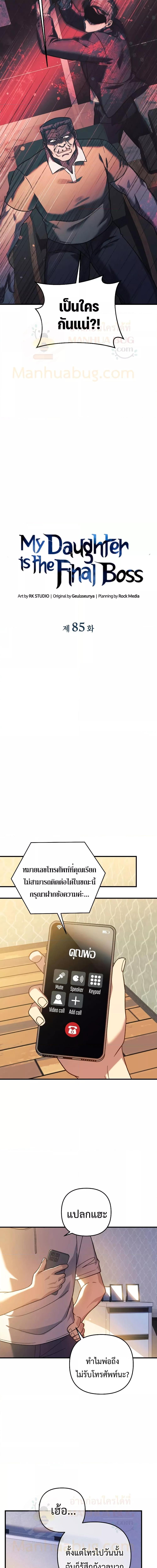 Manga-lc-com อ่านมังงะ อ่านการ์ตูน ออนไลน์ ฟรี My Daughter is the Final Boss ตอนที่ 1 2 3 4 5 6 7 8 9 10 11 12 13 14 ฟรี ไม่มีโฆษณา Manga-lc - อ่าน มังงะ อ่าน การ์ตูน ออนไลน์ อ่านมังงะ ฟรี