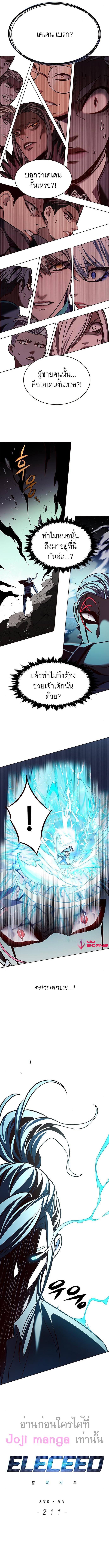 Manga-lc-com อ่านมังงะ อ่านการ์ตูน ออนไลน์ ฟรี Eleceed ตอนที่ 1 2 3 4 5 6 7 8 9 10 11 12 13 14 ฟรี ไม่มีโฆษณา Manga-lc - อ่าน มังงะ อ่าน การ์ตูน ออนไลน์ อ่านมังงะ ฟรี