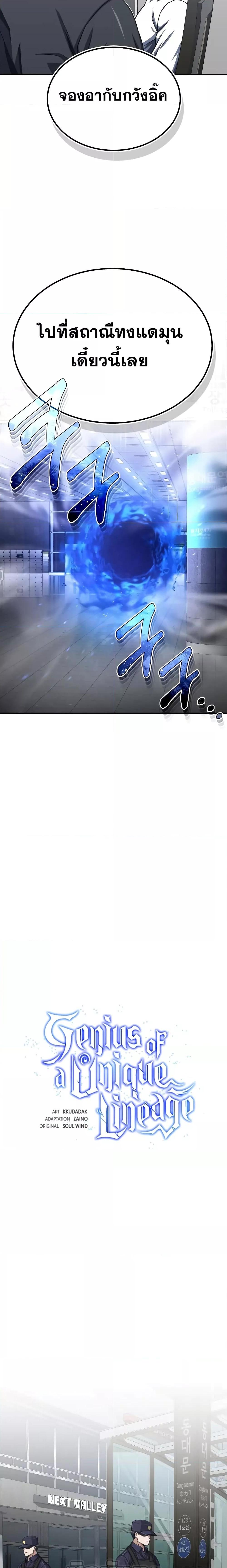 Manga-lc-com อ่านมังงะ อ่านการ์ตูน ออนไลน์ ฟรี Genius of the Unique Lineage ตอนที่ 1 2 3 4 5 6 7 8 9 10 11 12 13 14 ฟรี ไม่มีโฆษณา Manga-lc - อ่าน มังงะ อ่าน การ์ตูน ออนไลน์ อ่านมังงะ ฟรี