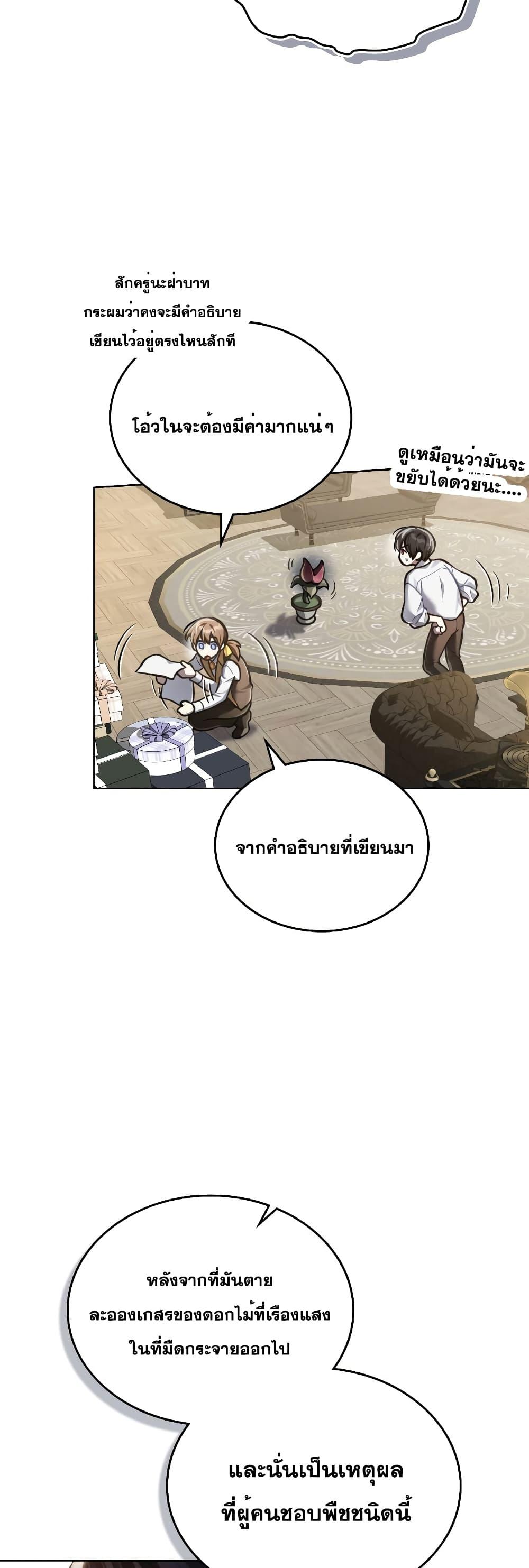 Manga-lc-com อ่านมังงะ อ่านการ์ตูน ออนไลน์ ฟรี Reborn as the Enemy Prince ตอนที่ 1 2 3 4 5 6 7 8 9 10 11 12 13 14 ฟรี ไม่มีโฆษณา Manga-lc - อ่าน มังงะ อ่าน การ์ตูน ออนไลน์ อ่านมังงะ ฟรี