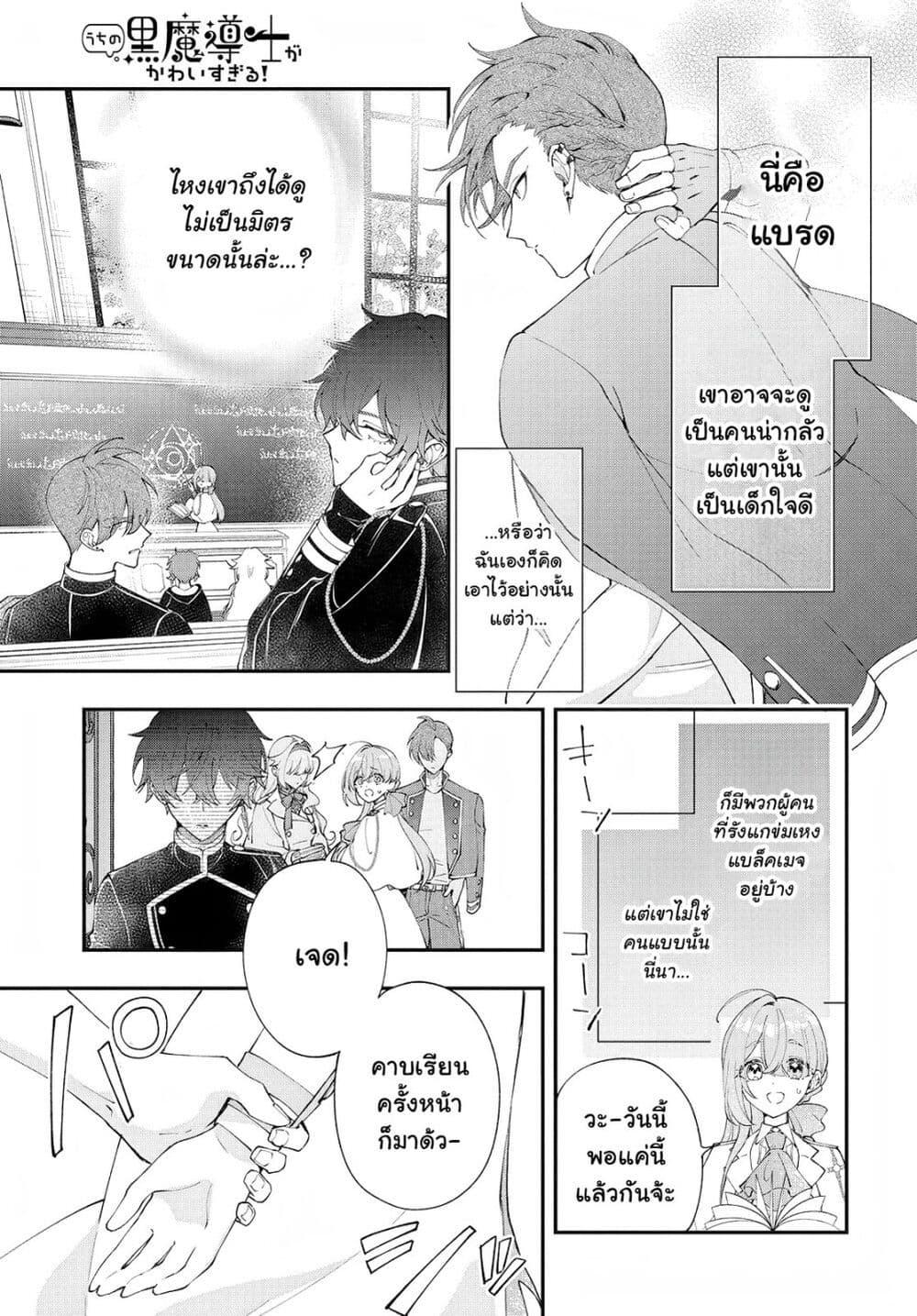Manga-lc-com อ่านมังงะ อ่านการ์ตูน ออนไลน์ ฟรี Uchi no Kuro Madoushi ga Kawaisugiru! ตอนที่ 1 2 3 4 5 6 7 8 9 10 11 12 13 14 ฟรี ไม่มีโฆษณา Manga-lc - อ่าน มังงะ อ่าน การ์ตูน ออนไลน์ อ่านมังงะ ฟรี