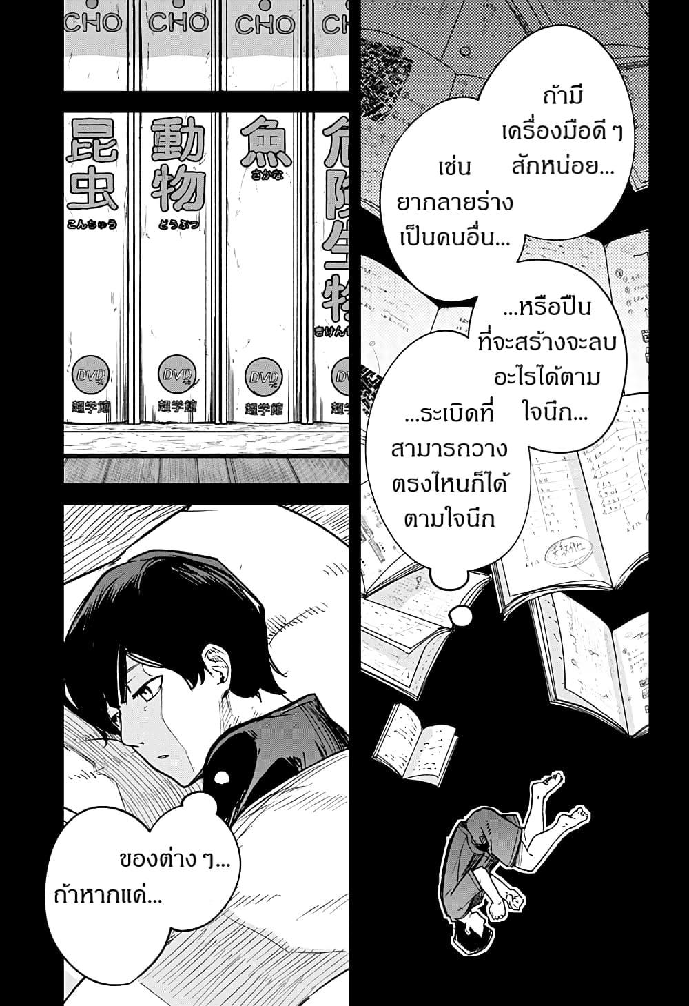Manga-lc-com อ่านมังงะ อ่านการ์ตูน ออนไลน์ ฟรี Skeleton Double ตอนที่ 1 2 3 4 5 6 7 8 9 10 11 12 13 14 ฟรี ไม่มีโฆษณา Manga-lc - อ่าน มังงะ อ่าน การ์ตูน ออนไลน์ อ่านมังงะ ฟรี