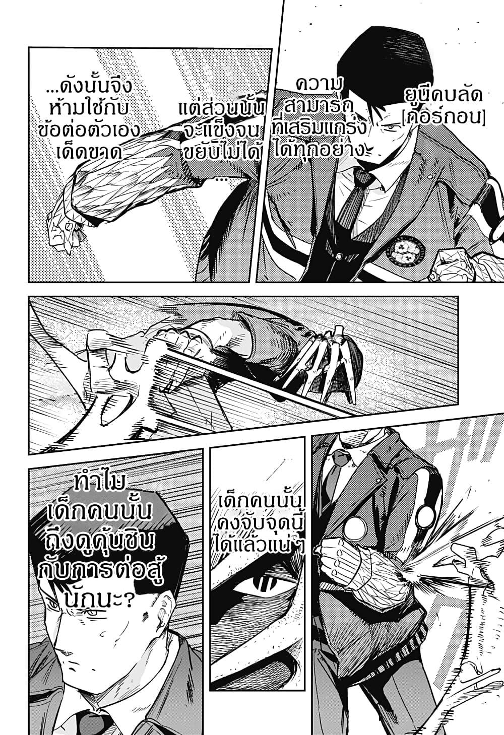 Manga-lc-com อ่านมังงะ อ่านการ์ตูน ออนไลน์ ฟรี Skeleton Double ตอนที่ 1 2 3 4 5 6 7 8 9 10 11 12 13 14 ฟรี ไม่มีโฆษณา Manga-lc - อ่าน มังงะ อ่าน การ์ตูน ออนไลน์ อ่านมังงะ ฟรี