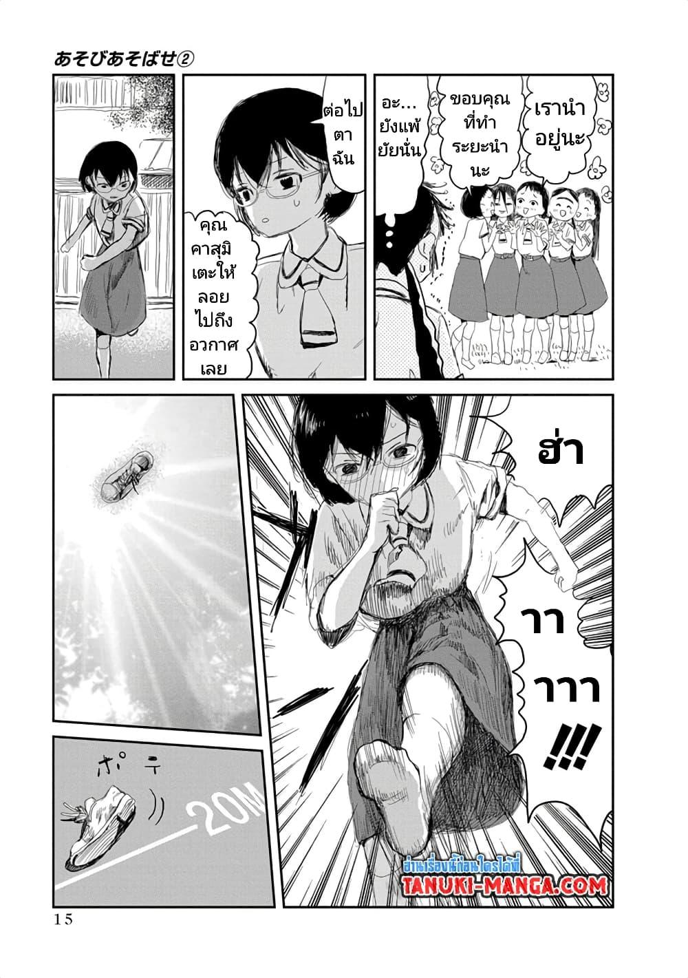 Manga-lc-com อ่านมังงะ อ่านการ์ตูน ออนไลน์ ฟรี Asobi Asobase ตอนที่ 1 2 3 4 5 6 7 8 9 10 11 12 13 14 ฟรี ไม่มีโฆษณา Manga-lc - อ่าน มังงะ อ่าน การ์ตูน ออนไลน์ อ่านมังงะ ฟรี