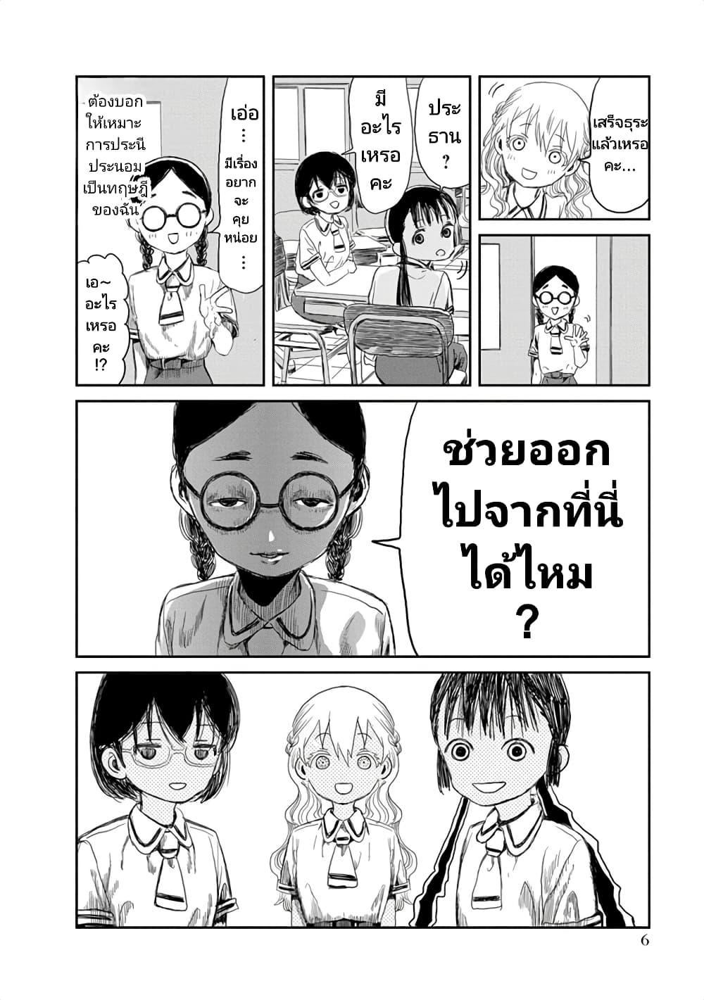 Manga-lc-com อ่านมังงะ อ่านการ์ตูน ออนไลน์ ฟรี Asobi Asobase ตอนที่ 1 2 3 4 5 6 7 8 9 10 11 12 13 14 ฟรี ไม่มีโฆษณา Manga-lc - อ่าน มังงะ อ่าน การ์ตูน ออนไลน์ อ่านมังงะ ฟรี