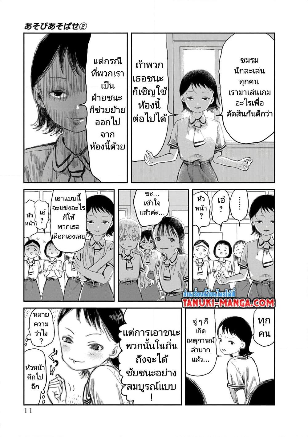 Manga-lc-com อ่านมังงะ อ่านการ์ตูน ออนไลน์ ฟรี Asobi Asobase ตอนที่ 1 2 3 4 5 6 7 8 9 10 11 12 13 14 ฟรี ไม่มีโฆษณา Manga-lc - อ่าน มังงะ อ่าน การ์ตูน ออนไลน์ อ่านมังงะ ฟรี
