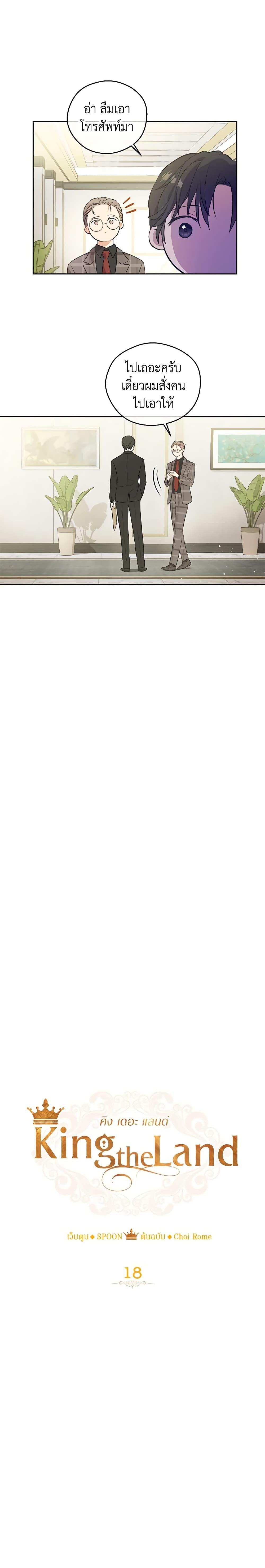 Manga-lc-com อ่านมังงะ อ่านการ์ตูน ออนไลน์ ฟรี King the Land ตอนที่ 1 2 3 4 5 6 7 8 9 10 11 12 13 14 ฟรี ไม่มีโฆษณา Manga-lc - อ่าน มังงะ อ่าน การ์ตูน ออนไลน์ อ่านมังงะ ฟรี