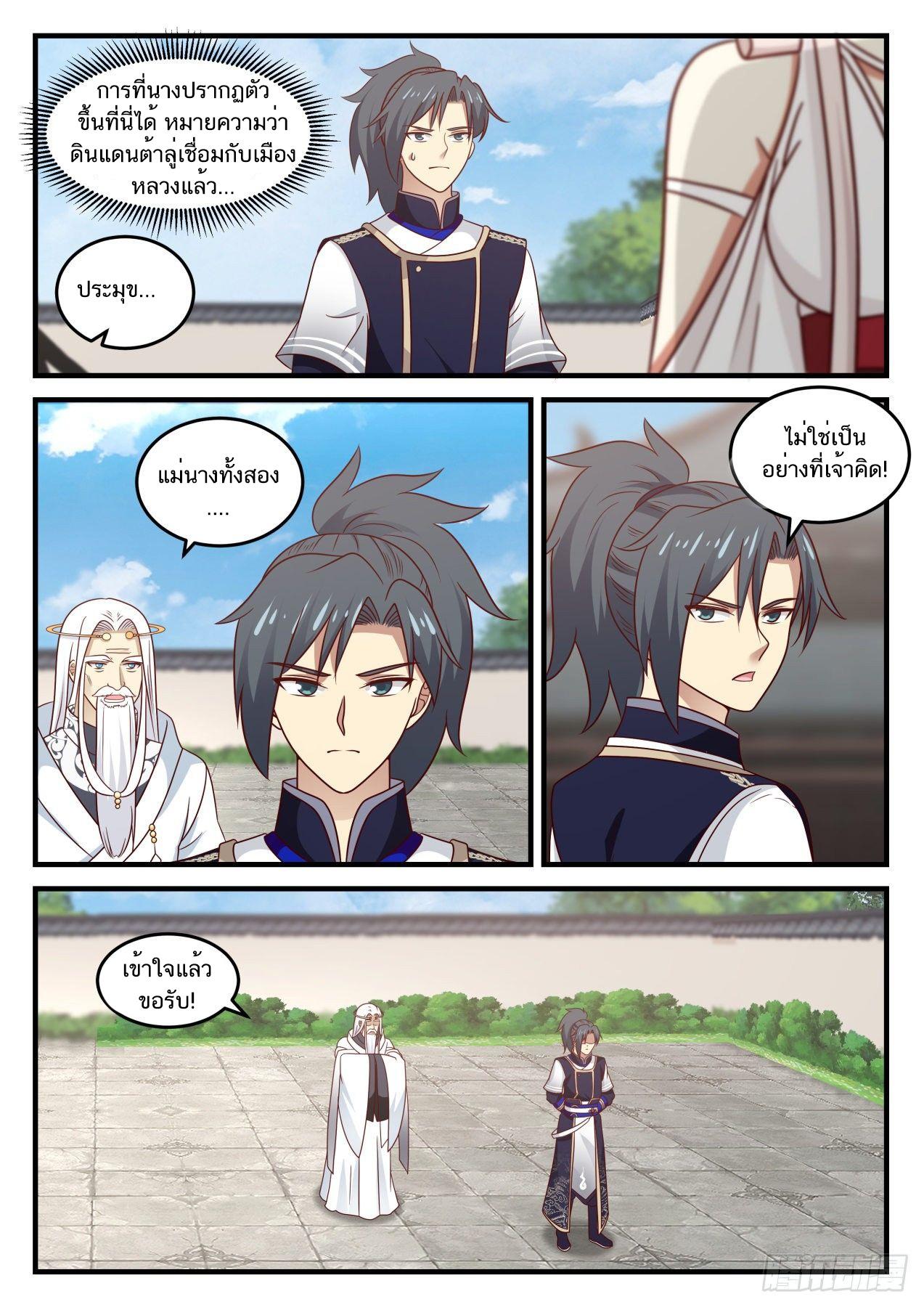 Manga-lc-com อ่านมังงะ อ่านการ์ตูน ออนไลน์ ฟรี Martial Peak ตอนที่ 1 2 3 4 5 6 7 8 9 10 11 12 13 14 ฟรี ไม่มีโฆษณา Manga-lc - อ่าน มังงะ อ่าน การ์ตูน ออนไลน์ อ่านมังงะ ฟรี