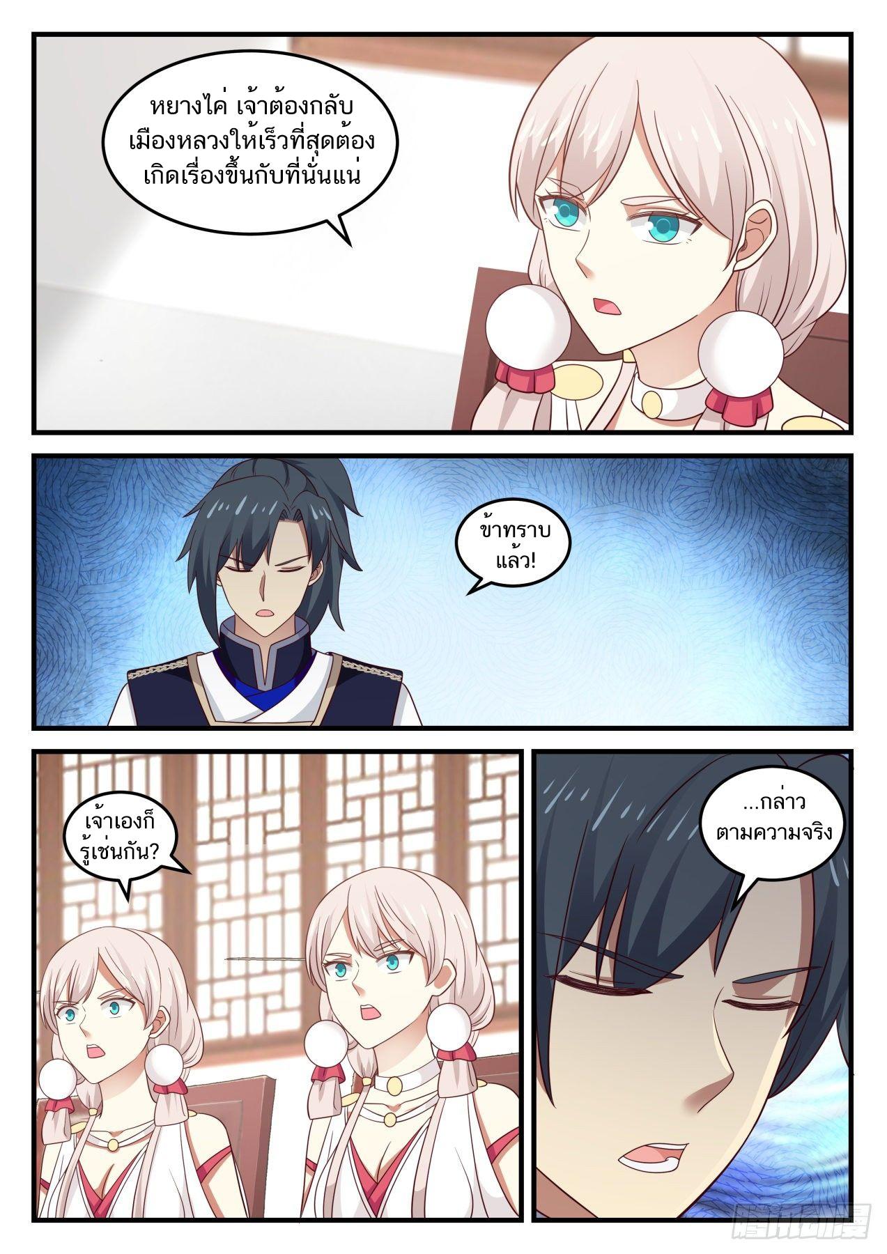 Manga-lc-com อ่านมังงะ อ่านการ์ตูน ออนไลน์ ฟรี Martial Peak ตอนที่ 1 2 3 4 5 6 7 8 9 10 11 12 13 14 ฟรี ไม่มีโฆษณา Manga-lc - อ่าน มังงะ อ่าน การ์ตูน ออนไลน์ อ่านมังงะ ฟรี