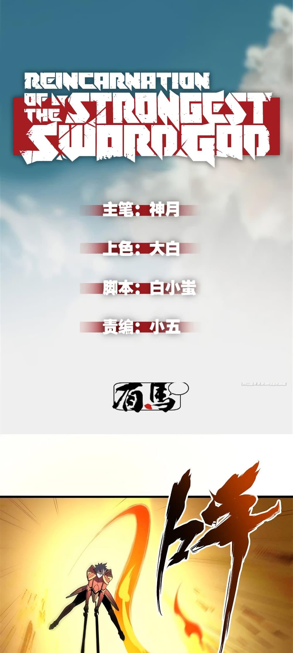 Manga-lc-com อ่านมังงะ อ่านการ์ตูน ออนไลน์ ฟรี Reincarnation Of The Strongest Sword God ตอนที่ 1 2 3 4 5 6 7 8 9 10 11 12 13 14 ฟรี ไม่มีโฆษณา Manga-lc - อ่าน มังงะ อ่าน การ์ตูน ออนไลน์ อ่านมังงะ ฟรี