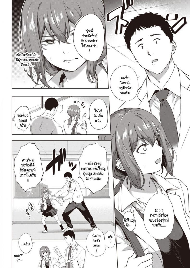 Doujin-Lc- อ่าน โดจิน มังฮวา เกาหลี ญี่ปุ่น จีน แปลไทย ชินโดวซังไม่ได้พูดโกหก [Daiji] Shindo-san wa Date ja Nai ตอนที่ 1 2 3 4 5 6 7 8 9 10 11 12 13 14 ฟรี ไม่มีโฆษณา อ่าน โดจิน Manhwa เกาหลี ญี่ปุ่น จีน เรามีครบ คัดมาให้เน้นๆ โดจิน 18+ รับประกันความฟินโดย  Doujin Lc