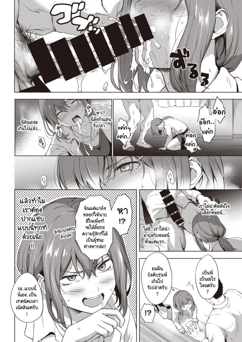Doujin-Lc- อ่าน โดจิน มังฮวา เกาหลี ญี่ปุ่น จีน แปลไทย ชินโดวซังไม่ได้พูดโกหก [Daiji] Shindo-san wa Date ja Nai ตอนที่ 1 2 3 4 5 6 7 8 9 10 11 12 13 14 ฟรี ไม่มีโฆษณา อ่าน โดจิน Manhwa เกาหลี ญี่ปุ่น จีน เรามีครบ คัดมาให้เน้นๆ โดจิน 18+ รับประกันความฟินโดย  Doujin Lc
