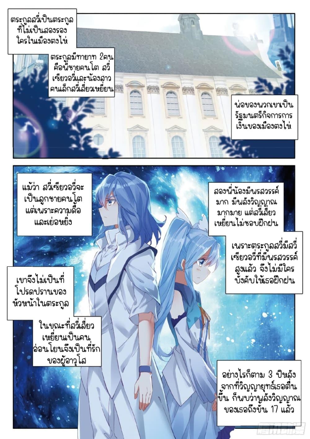 Manga-lc-com อ่านมังงะ อ่านการ์ตูน ออนไลน์ ฟรี Douluo Dalu 3 The Legend of the Dragon King ตอนที่ 1 2 3 4 5 6 7 8 9 10 11 12 13 14 ฟรี ไม่มีโฆษณา Manga-lc - อ่าน มังงะ อ่าน การ์ตูน ออนไลน์ อ่านมังงะ ฟรี