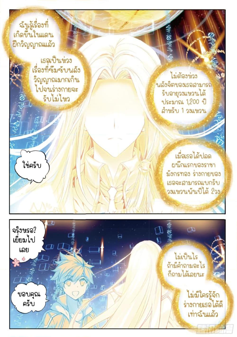 Manga-lc-com อ่านมังงะ อ่านการ์ตูน ออนไลน์ ฟรี Douluo Dalu 3 The Legend of the Dragon King ตอนที่ 1 2 3 4 5 6 7 8 9 10 11 12 13 14 ฟรี ไม่มีโฆษณา Manga-lc - อ่าน มังงะ อ่าน การ์ตูน ออนไลน์ อ่านมังงะ ฟรี