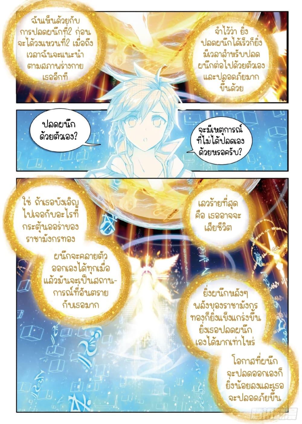 Manga-lc-com อ่านมังงะ อ่านการ์ตูน ออนไลน์ ฟรี Douluo Dalu 3 The Legend of the Dragon King ตอนที่ 1 2 3 4 5 6 7 8 9 10 11 12 13 14 ฟรี ไม่มีโฆษณา Manga-lc - อ่าน มังงะ อ่าน การ์ตูน ออนไลน์ อ่านมังงะ ฟรี