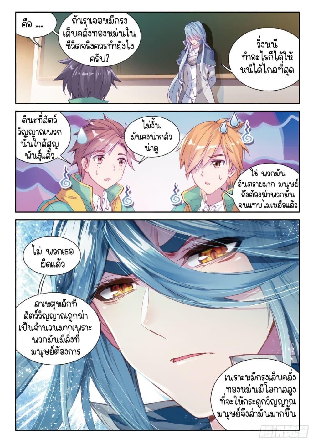 Manga-lc-com อ่านมังงะ อ่านการ์ตูน ออนไลน์ ฟรี Douluo Dalu 3 The Legend of the Dragon King ตอนที่ 1 2 3 4 5 6 7 8 9 10 11 12 13 14 ฟรี ไม่มีโฆษณา Manga-lc - อ่าน มังงะ อ่าน การ์ตูน ออนไลน์ อ่านมังงะ ฟรี