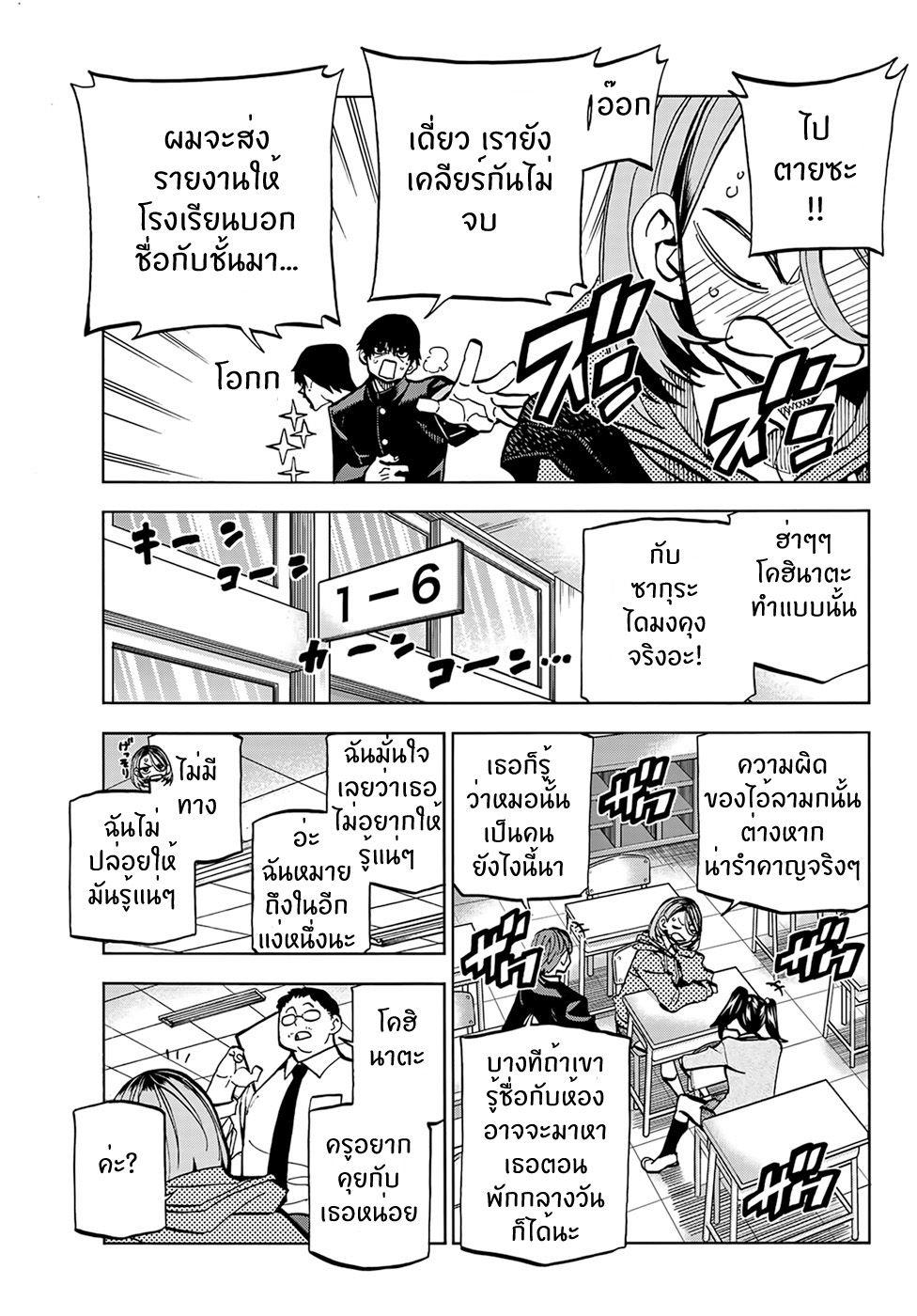 Manga-lc-com อ่านมังงะ อ่านการ์ตูน ออนไลน์ ฟรี Ponkotsu Fuukiin to Skaato take ga Futekisetsu na JK no Hanashi ตอนที่ 1 2 3 4 5 6 7 8 9 10 11 12 13 14 ฟรี ไม่มีโฆษณา Manga-lc - อ่าน มังงะ อ่าน การ์ตูน ออนไลน์ อ่านมังงะ ฟรี