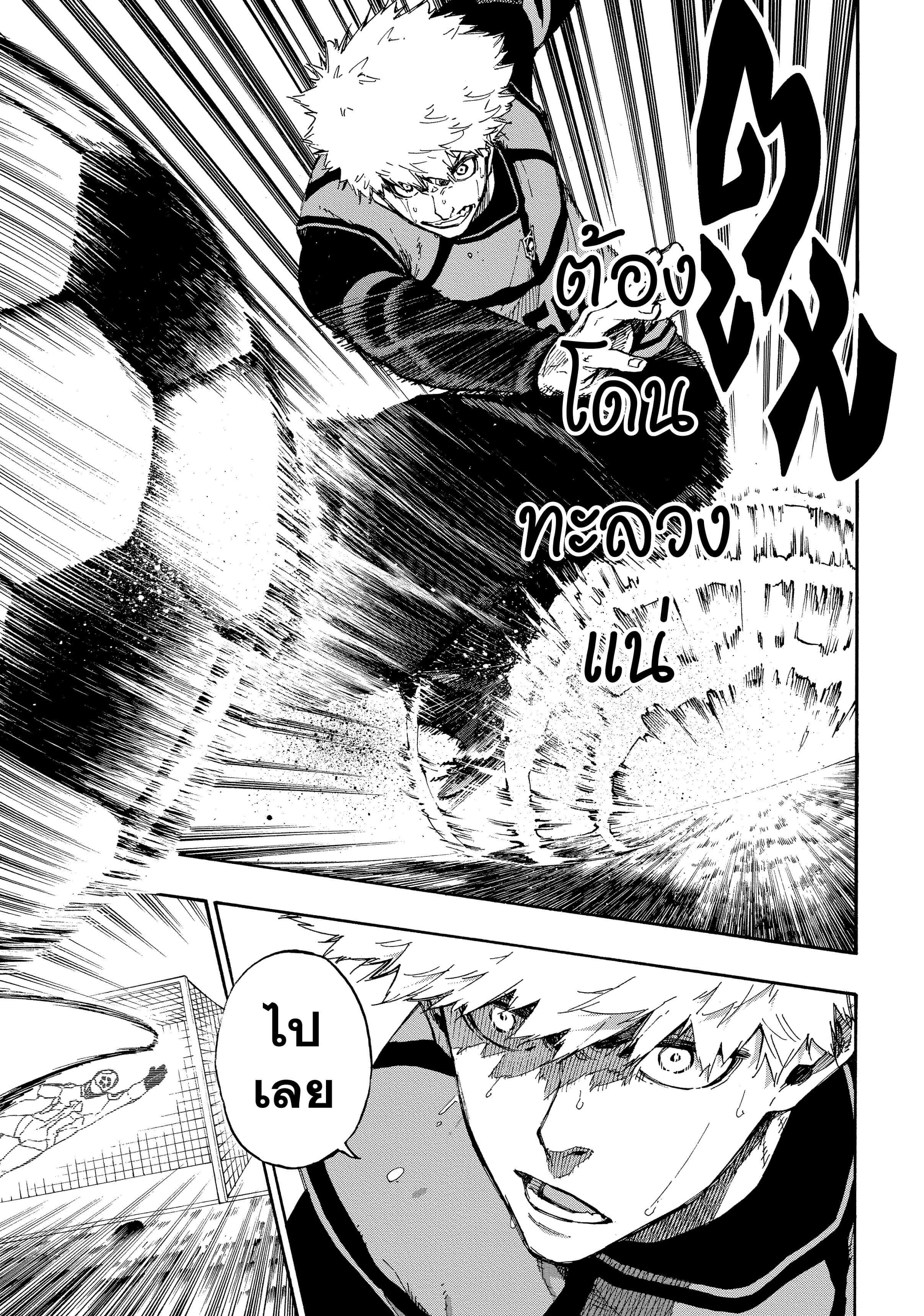 Manga-lc-com อ่านมังงะ อ่านการ์ตูน ออนไลน์ ฟรี Blue Lock ตอนที่ 1 2 3 4 5 6 7 8 9 10 11 12 13 14 ฟรี ไม่มีโฆษณา Manga-lc - อ่าน มังงะ อ่าน การ์ตูน ออนไลน์ อ่านมังงะ ฟรี