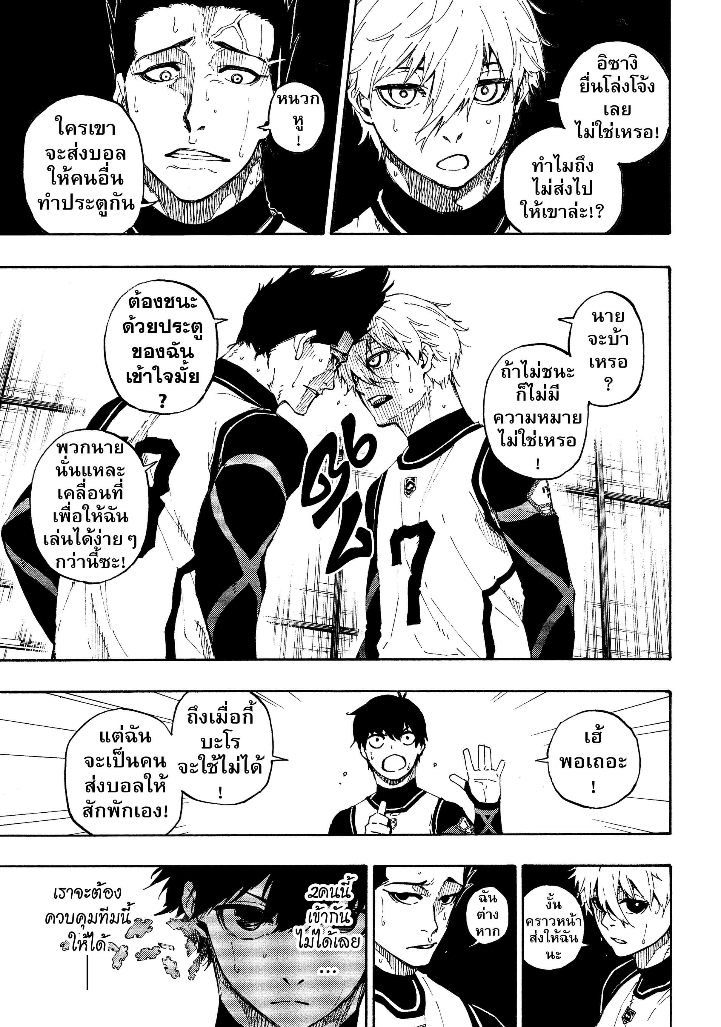 Manga-lc-com อ่านมังงะ อ่านการ์ตูน ออนไลน์ ฟรี Blue Lock ตอนที่ 1 2 3 4 5 6 7 8 9 10 11 12 13 14 ฟรี ไม่มีโฆษณา Manga-lc - อ่าน มังงะ อ่าน การ์ตูน ออนไลน์ อ่านมังงะ ฟรี