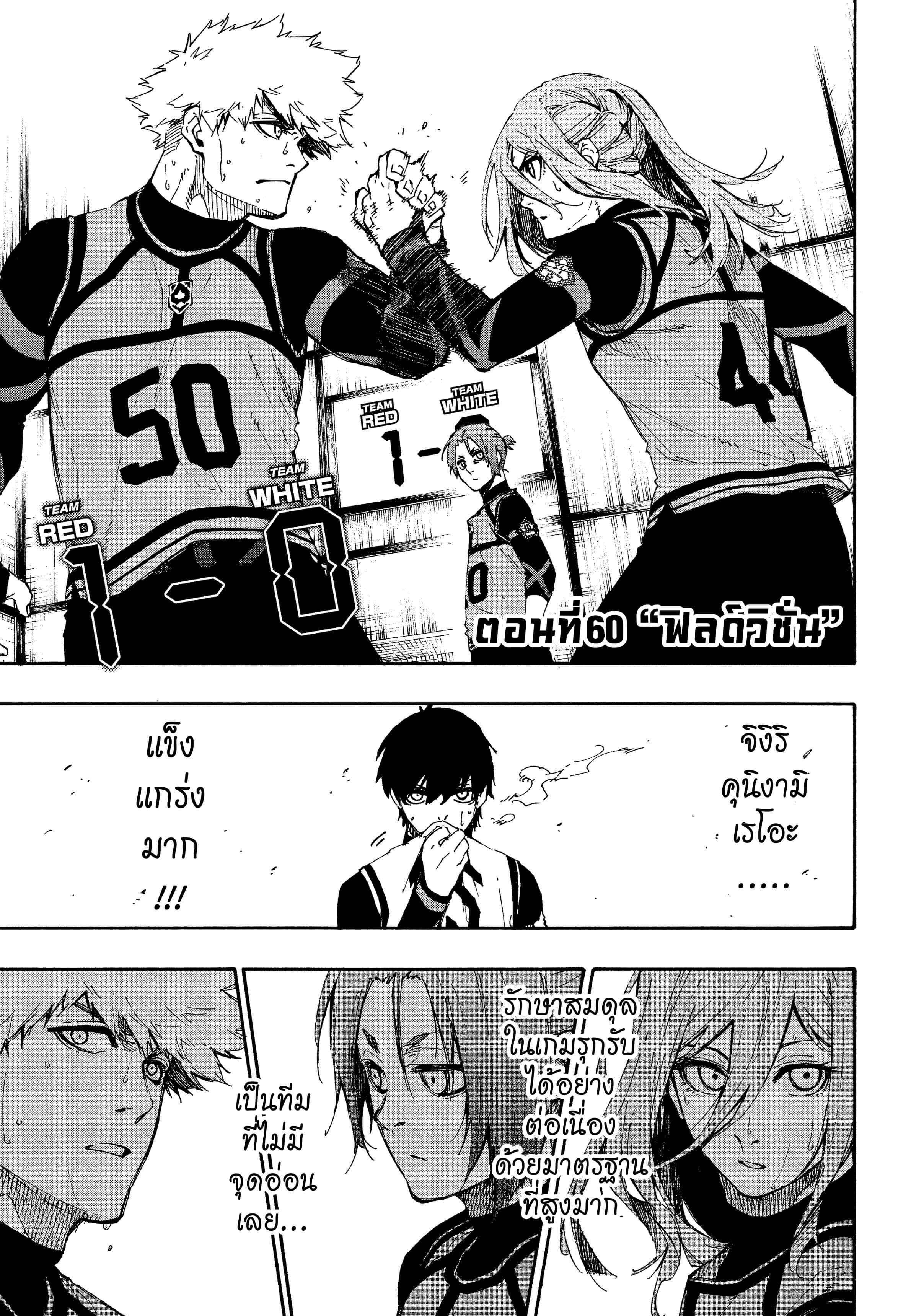 Manga-lc-com อ่านมังงะ อ่านการ์ตูน ออนไลน์ ฟรี Blue Lock ตอนที่ 1 2 3 4 5 6 7 8 9 10 11 12 13 14 ฟรี ไม่มีโฆษณา Manga-lc - อ่าน มังงะ อ่าน การ์ตูน ออนไลน์ อ่านมังงะ ฟรี