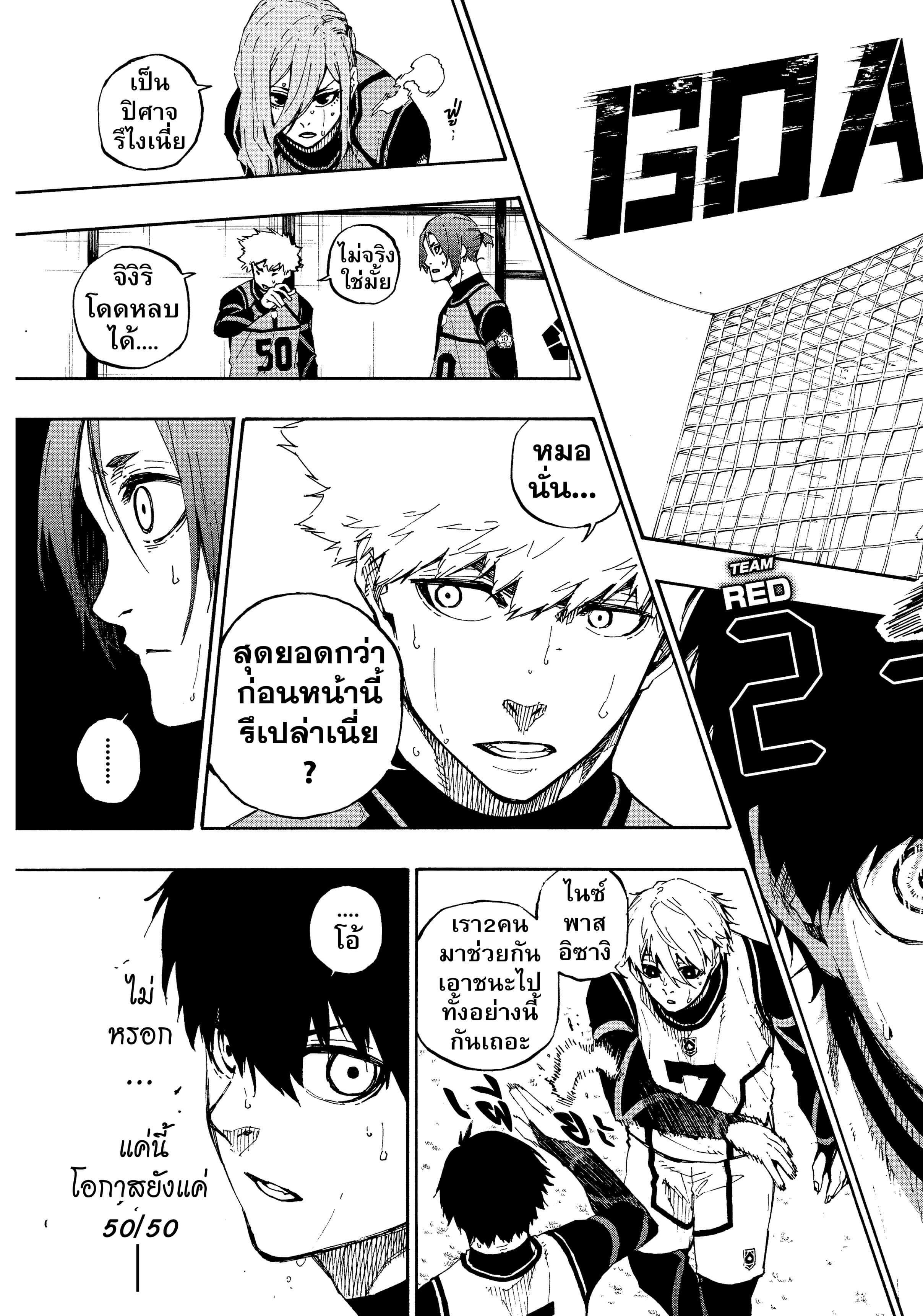 Manga-lc-com อ่านมังงะ อ่านการ์ตูน ออนไลน์ ฟรี Blue Lock ตอนที่ 1 2 3 4 5 6 7 8 9 10 11 12 13 14 ฟรี ไม่มีโฆษณา Manga-lc - อ่าน มังงะ อ่าน การ์ตูน ออนไลน์ อ่านมังงะ ฟรี