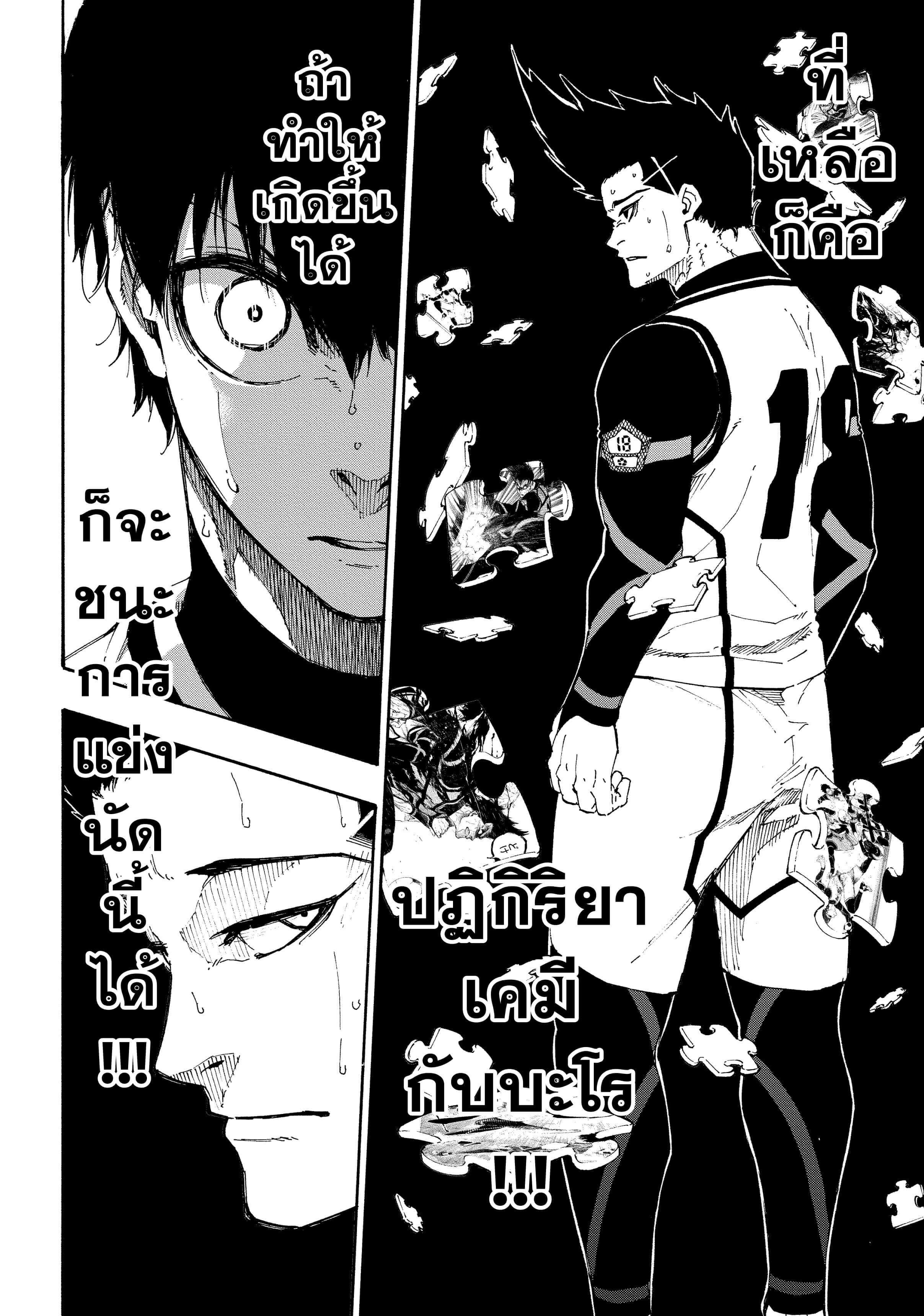 Manga-lc-com อ่านมังงะ อ่านการ์ตูน ออนไลน์ ฟรี Blue Lock ตอนที่ 1 2 3 4 5 6 7 8 9 10 11 12 13 14 ฟรี ไม่มีโฆษณา Manga-lc - อ่าน มังงะ อ่าน การ์ตูน ออนไลน์ อ่านมังงะ ฟรี