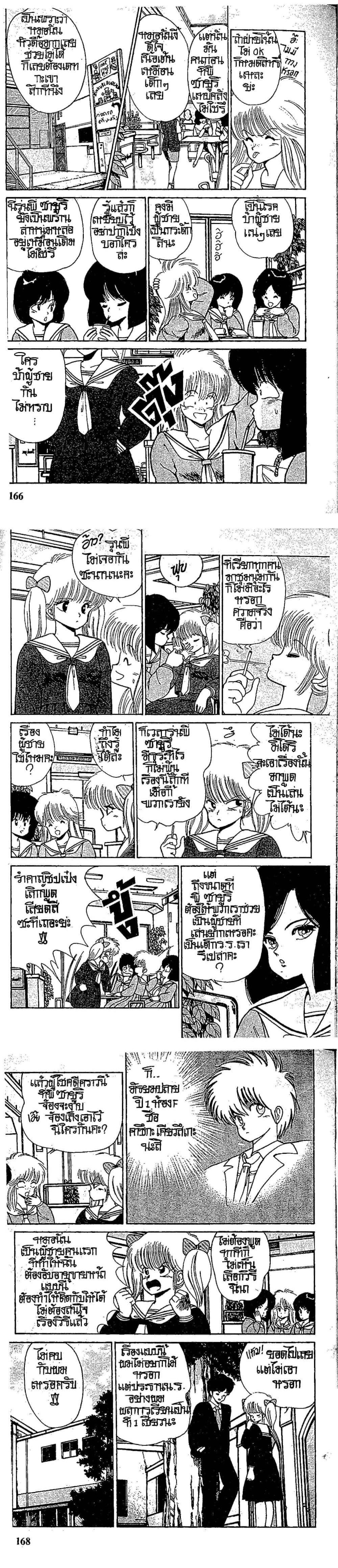 Manga-lc-com อ่านมังงะ อ่านการ์ตูน ออนไลน์ ฟรี Orange Road ถนนสายนี้เปรี้ยว ตอนที่ 1 2 3 4 5 6 7 8 9 10 11 12 13 14 ฟรี ไม่มีโฆษณา Manga-lc - อ่าน มังงะ อ่าน การ์ตูน ออนไลน์ อ่านมังงะ ฟรี