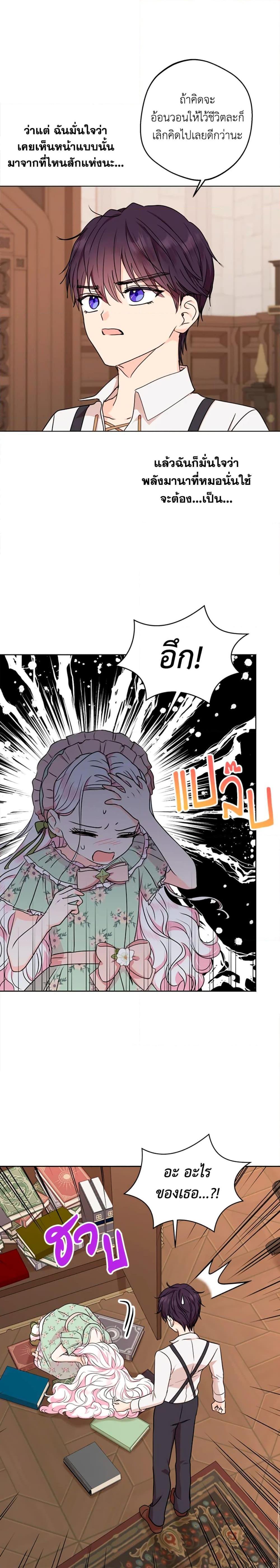Manga-lc-com อ่านมังงะ อ่านการ์ตูน ออนไลน์ ฟรี Surviving as an Illegitimate Princess ตอนที่ 1 2 3 4 5 6 7 8 9 10 11 12 13 14 ฟรี ไม่มีโฆษณา Manga-lc - อ่าน มังงะ อ่าน การ์ตูน ออนไลน์ อ่านมังงะ ฟรี