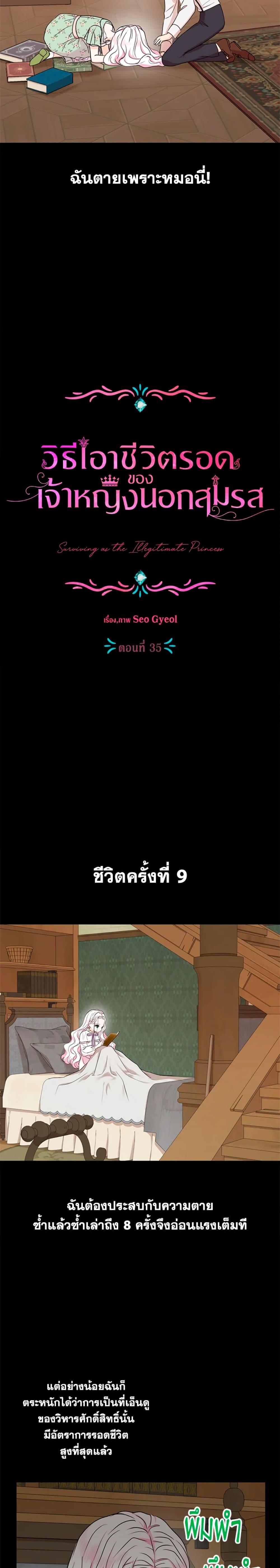 Manga-lc-com อ่านมังงะ อ่านการ์ตูน ออนไลน์ ฟรี Surviving as an Illegitimate Princess ตอนที่ 1 2 3 4 5 6 7 8 9 10 11 12 13 14 ฟรี ไม่มีโฆษณา Manga-lc - อ่าน มังงะ อ่าน การ์ตูน ออนไลน์ อ่านมังงะ ฟรี