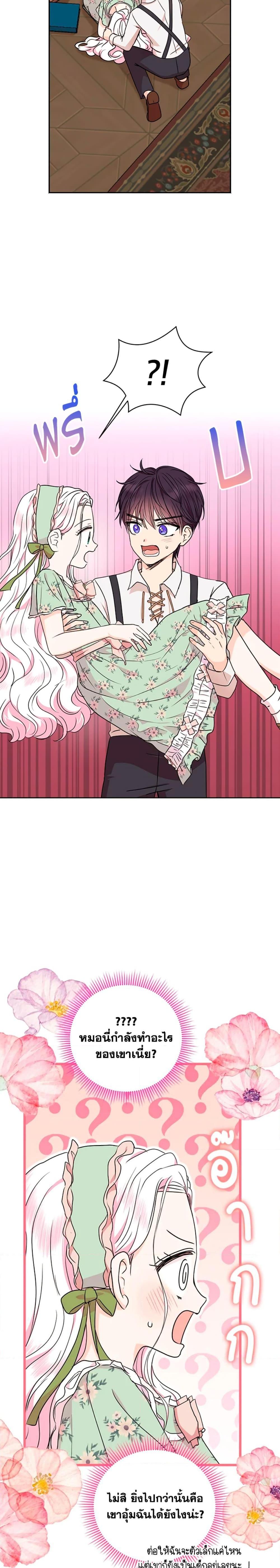 Manga-lc-com อ่านมังงะ อ่านการ์ตูน ออนไลน์ ฟรี Surviving as an Illegitimate Princess ตอนที่ 1 2 3 4 5 6 7 8 9 10 11 12 13 14 ฟรี ไม่มีโฆษณา Manga-lc - อ่าน มังงะ อ่าน การ์ตูน ออนไลน์ อ่านมังงะ ฟรี