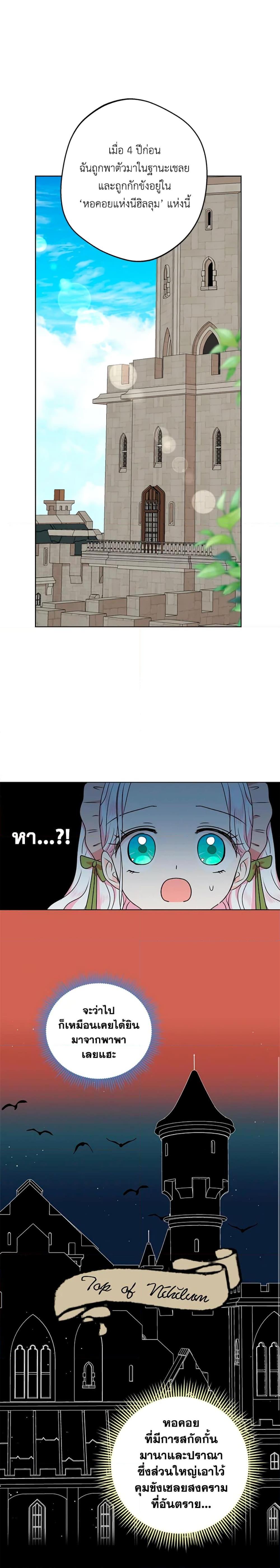 Manga-lc-com อ่านมังงะ อ่านการ์ตูน ออนไลน์ ฟรี Surviving as an Illegitimate Princess ตอนที่ 1 2 3 4 5 6 7 8 9 10 11 12 13 14 ฟรี ไม่มีโฆษณา Manga-lc - อ่าน มังงะ อ่าน การ์ตูน ออนไลน์ อ่านมังงะ ฟรี